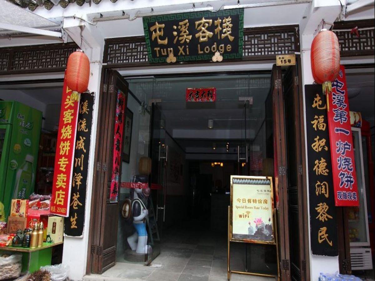 Tun XI Lodge 黄山 外观 照片
